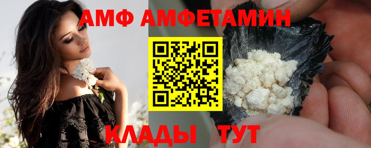 АМФ VHQ  Вход с VPN  Коломна 