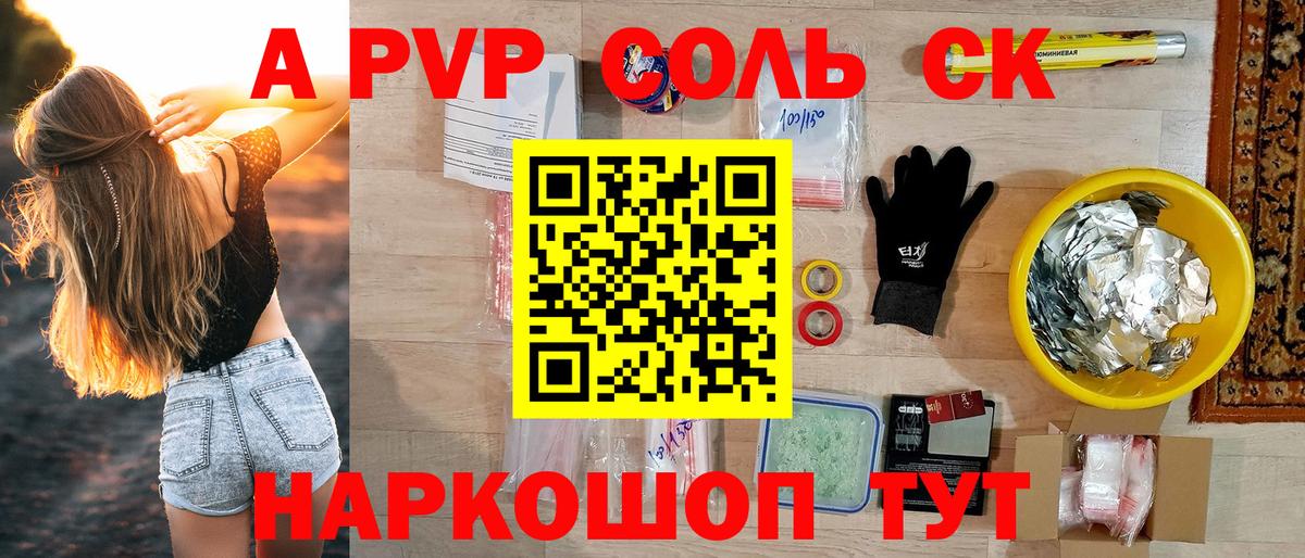 Alpha-PVP СК КРИС  Вход с VPN  Alfa_PVP  Коломна  Альфа ПВП СК 