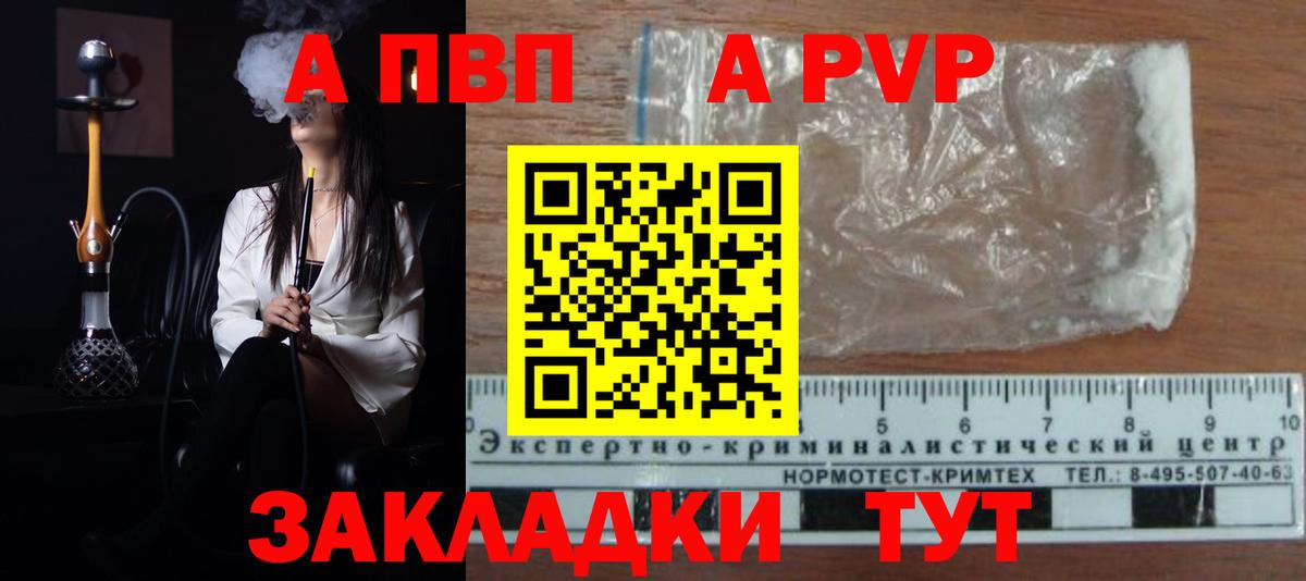 Alpha PVP кристаллы Коломна