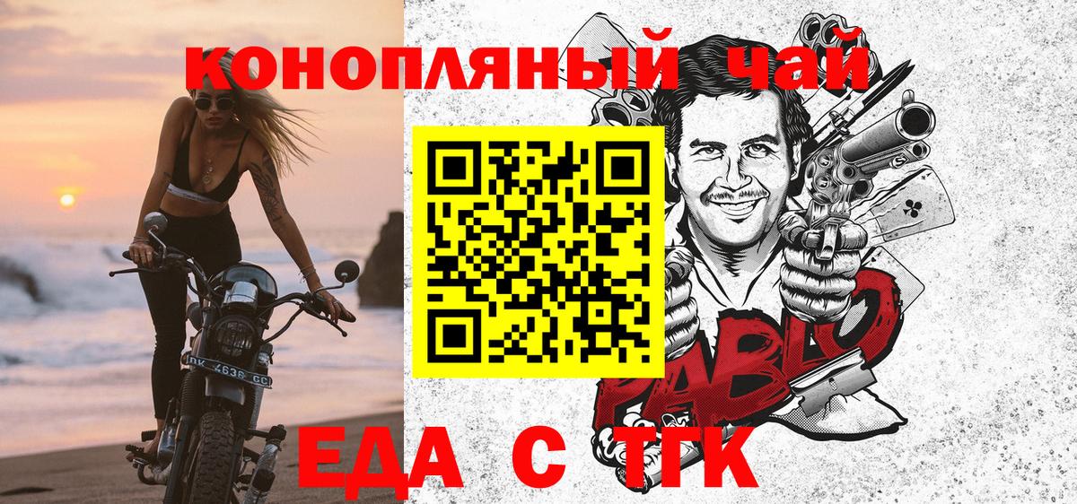Печенье с ТГК конопля  Вход с VPN  Коломна 