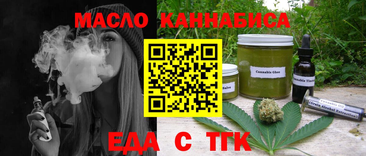 Печенье с ТГК конопля Коломна
