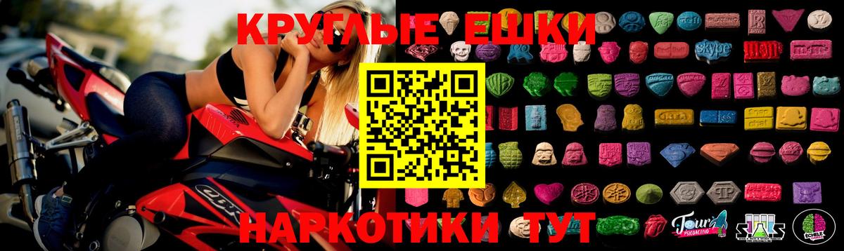 Экстази 250 мг  Вход с VPN  Экстази ешки  Коломна 