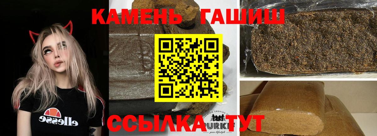 ГАШ 40% ТГК  Гашиш  Вход с VPN  Коломна  ГАШИШ индика сатива 