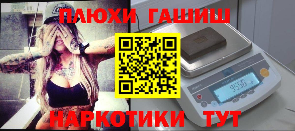 Гашиш hashish Коломна