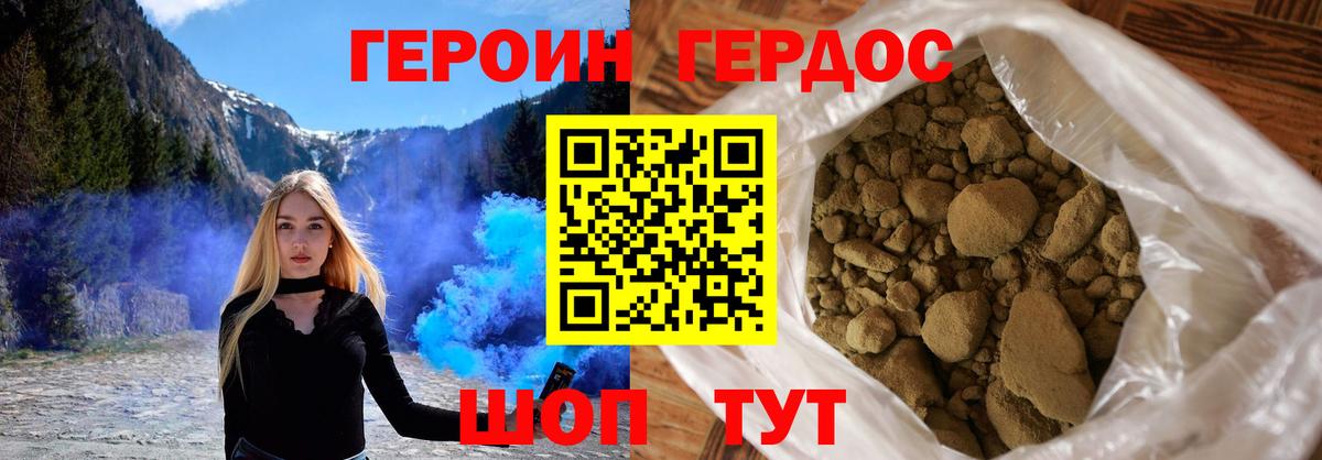 Коломна  ГЕРОИН Heroin  Вход с VPN 