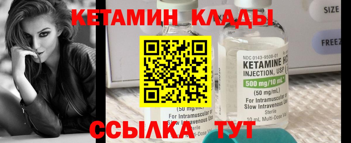 КЕТАМИН VHQ  Кетамин ketamine  Вход с VPN  Коломна 