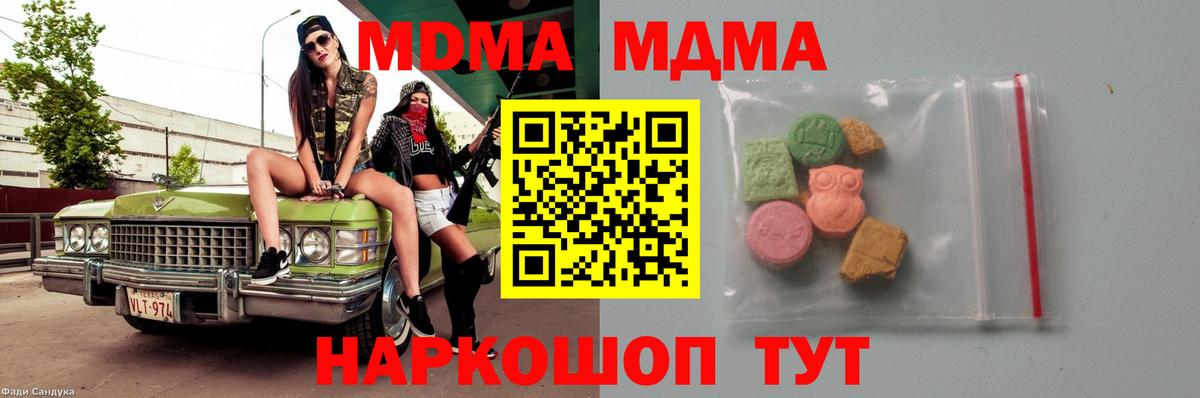 MDMA  МДМА кристаллы  Коломна  Вход с VPN  MDMA кристаллы 