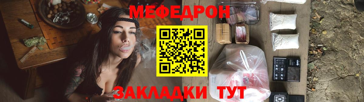 Меф мяу мяу  Коломна
