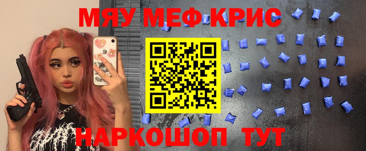 Мефедрон  Вход с VPN  МЯУ-МЯУ VHQ  Коломна  Меф VHQ  Меф 