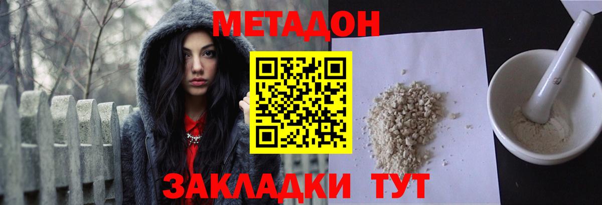МЕТАДОН белоснежный  blacksprut ONION  Вход с VPN  Коломна  Метадон мёд 