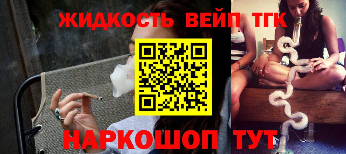 Дистиллят ТГК вейп Коломна